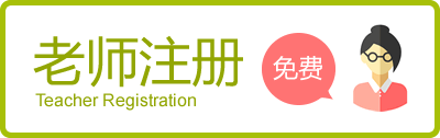 Teacher Registration